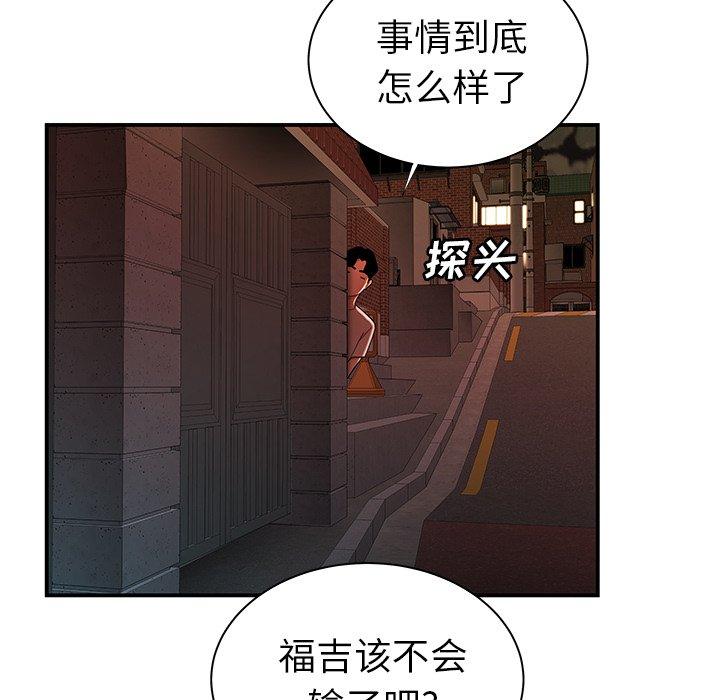 《致命牢籠》在线观看 第48话 漫画图片39