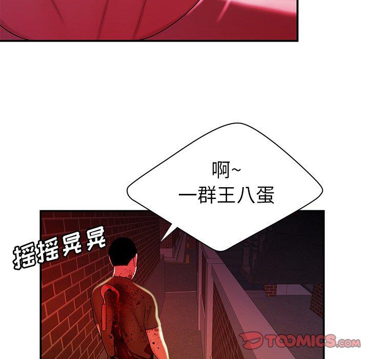 《致命牢籠》在线观看 第48话 漫画图片50