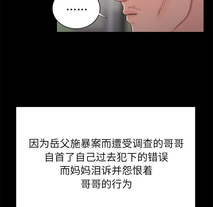 《致命牢籠》在线观看 第48话 漫画图片81