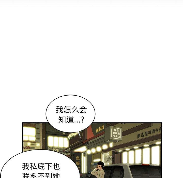 《致命牢籠》在线观看 第48话 漫画图片97