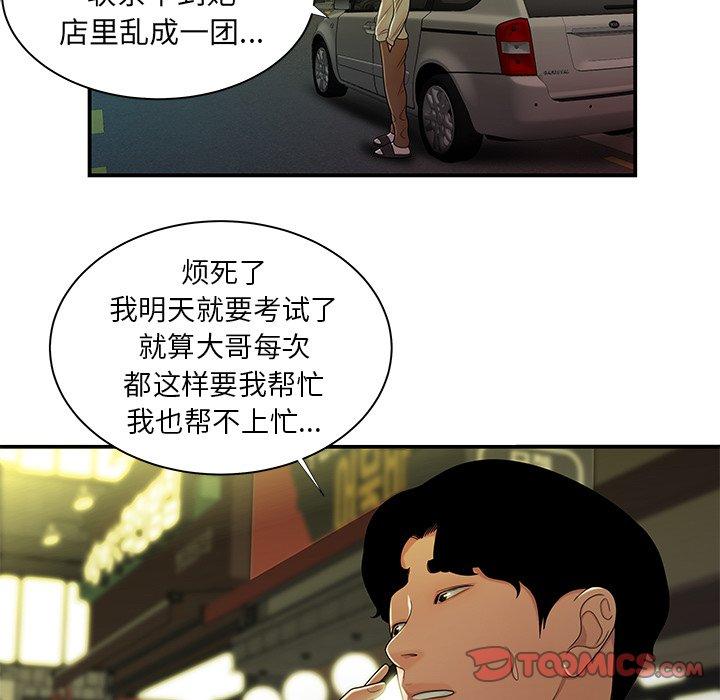 《致命牢籠》在线观看 第48话 漫画图片98