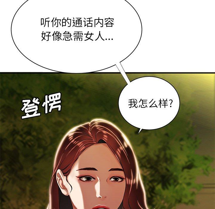 《致命牢籠》在线观看 第48话 漫画图片101