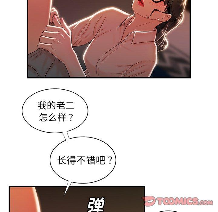 《致命牢籠》在线观看 第49话 漫画图片50