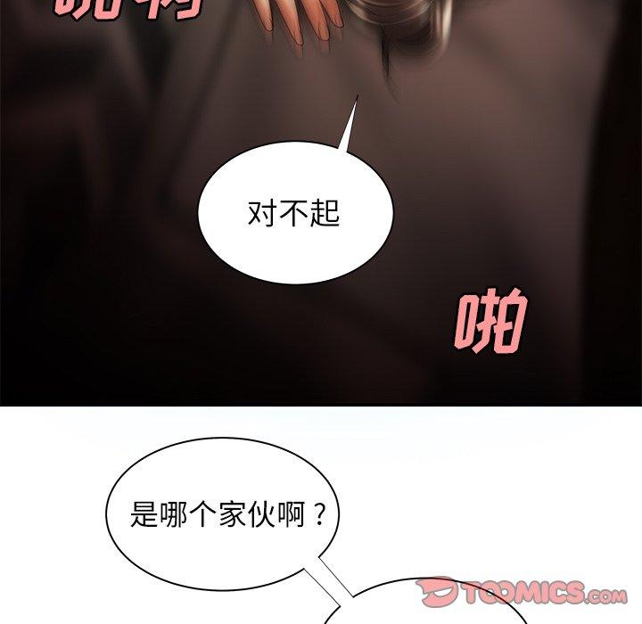 《致命牢籠》在线观看 第49话 漫画图片80