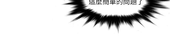 《精奇打工仔》在线观看 第2话-你能满足我吗 漫画图片20