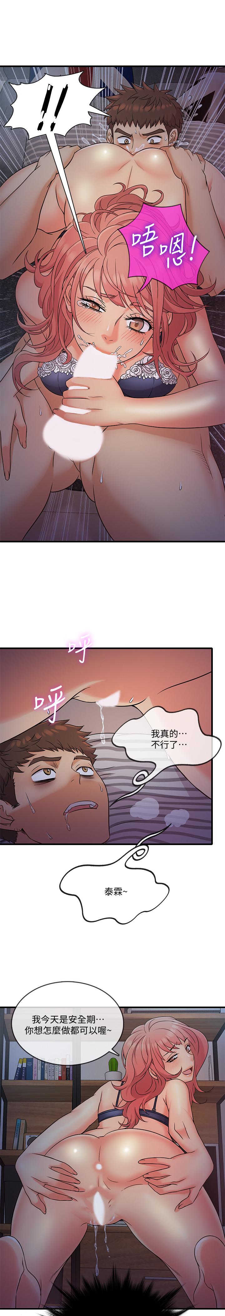 《精奇打工仔》在线观看 第6话-熟练的独门技术 漫画图片2