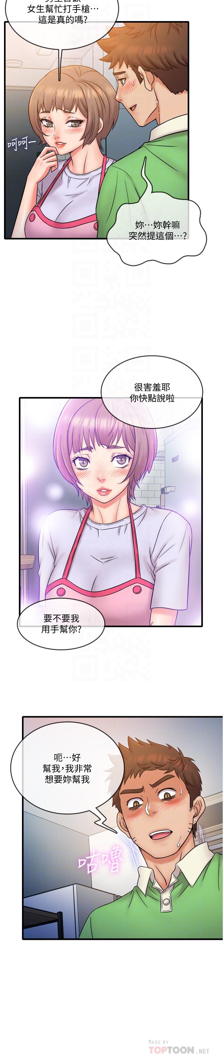 《精奇打工仔》在线观看 第19话-慾火焚身时脱口而出的话 漫画图片6