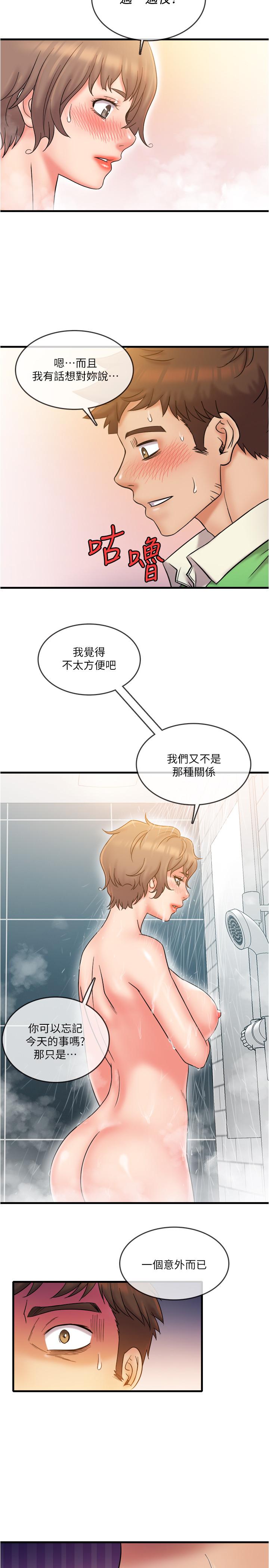 《精奇打工仔》在线观看 第19话-慾火焚身时脱口而出的话 漫画图片20