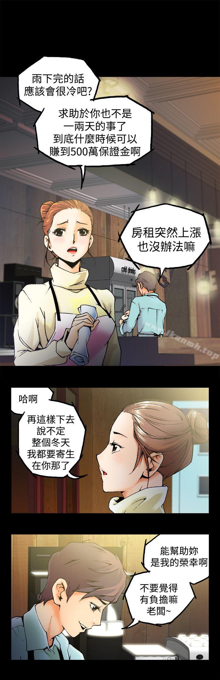 《曖昧(完結)》在线观看 第1话 漫画图片2