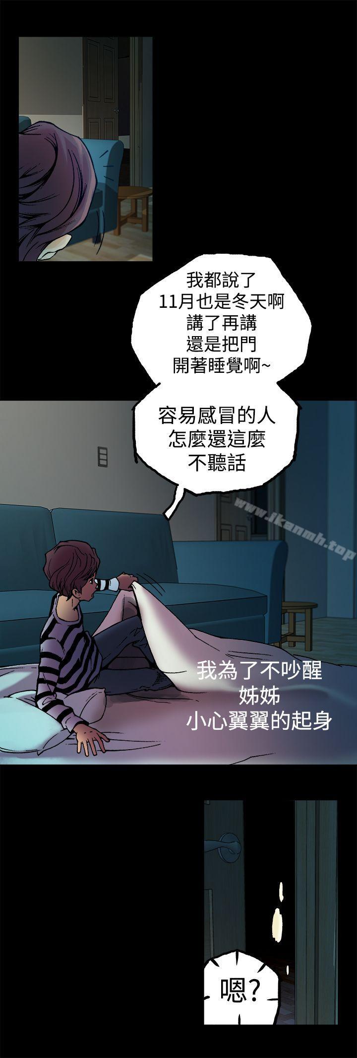 《曖昧(完結)》在线观看 第3话 漫画图片5