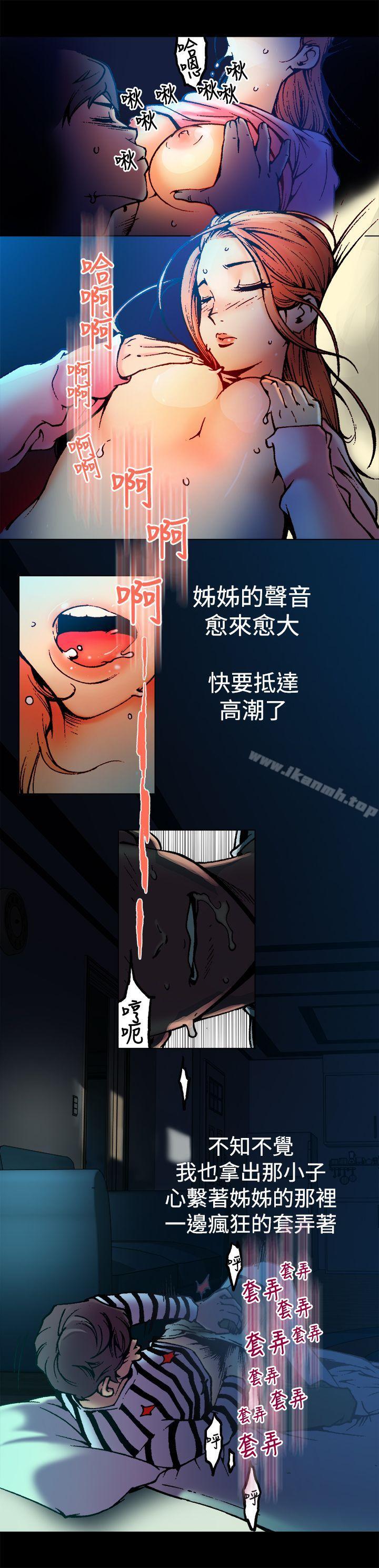 《曖昧(完結)》在线观看 第4话 漫画图片12