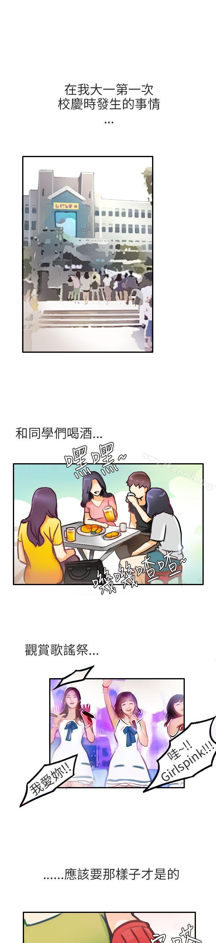 《秘密Story第二季》在线观看 考试院(上) 漫画图片1