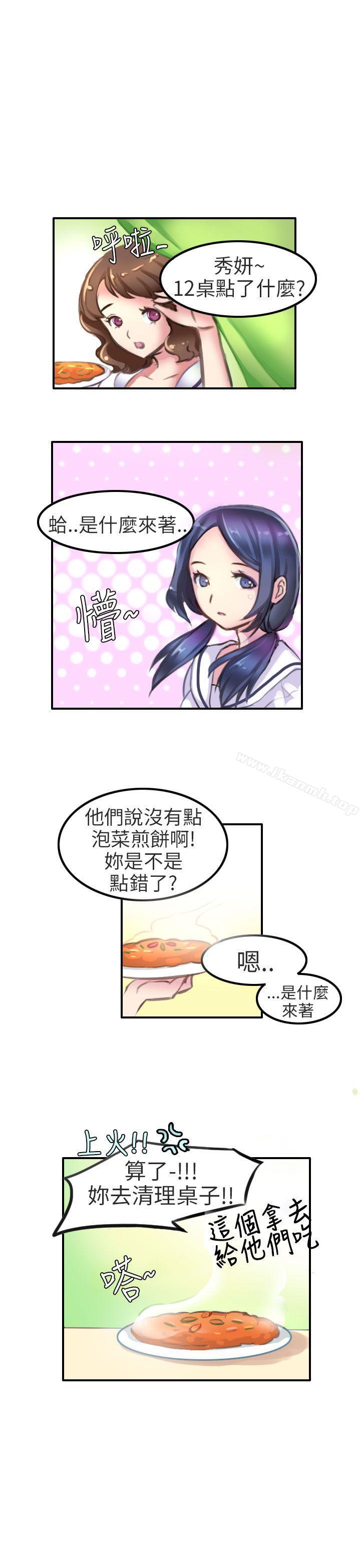 《秘密Story第二季》在线观看 考试院(上) 漫画图片5