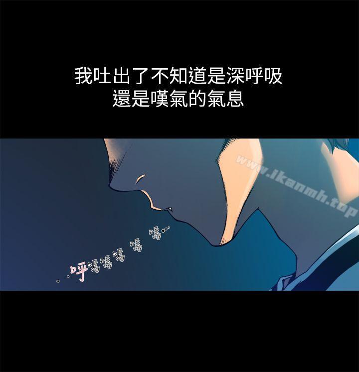 《曖昧(完結)》在线观看 第7话 漫画图片9