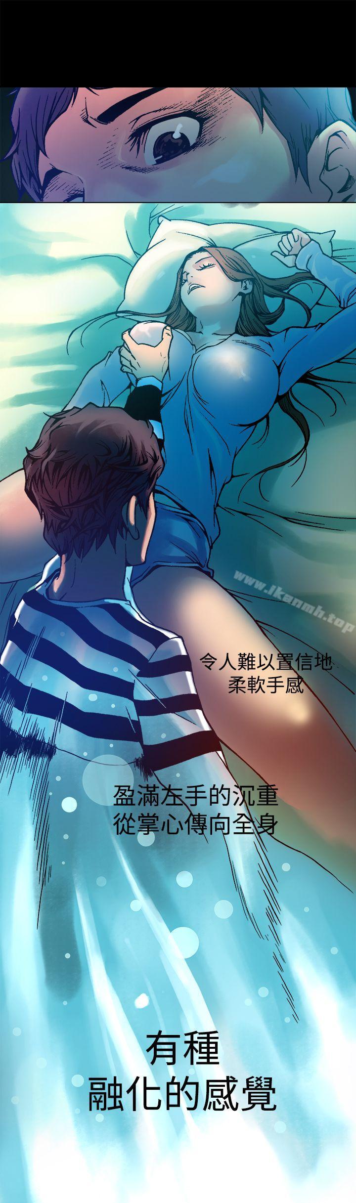 《曖昧(完結)》在线观看 第7话 漫画图片16