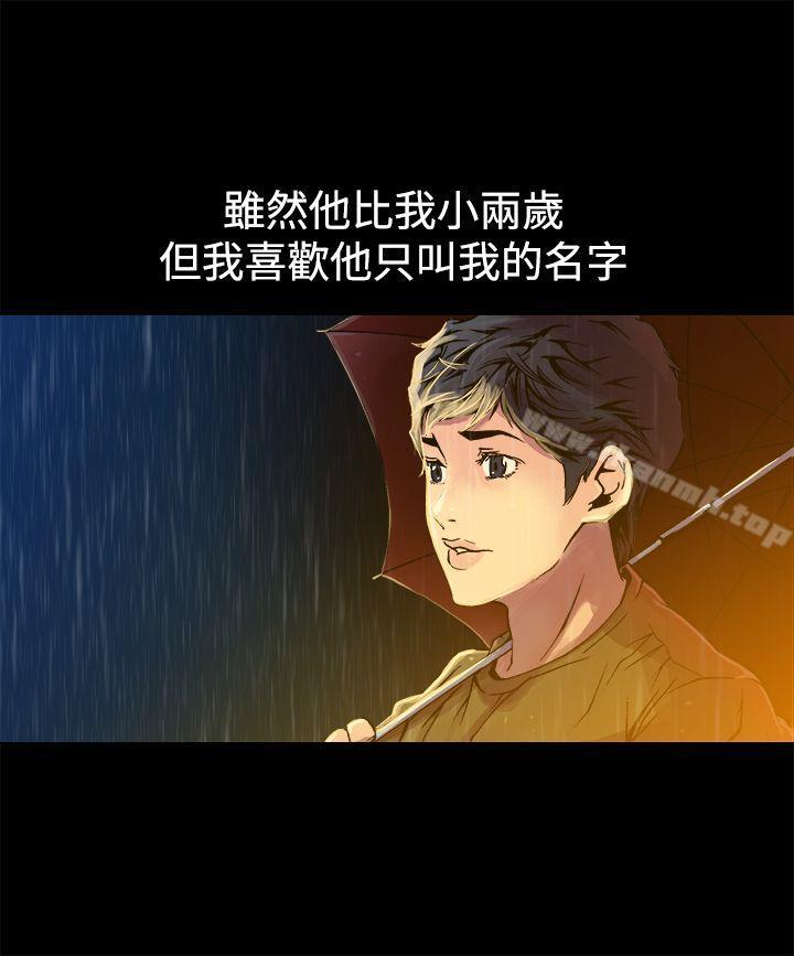 《曖昧(完結)》在线观看 第9话 漫画图片19