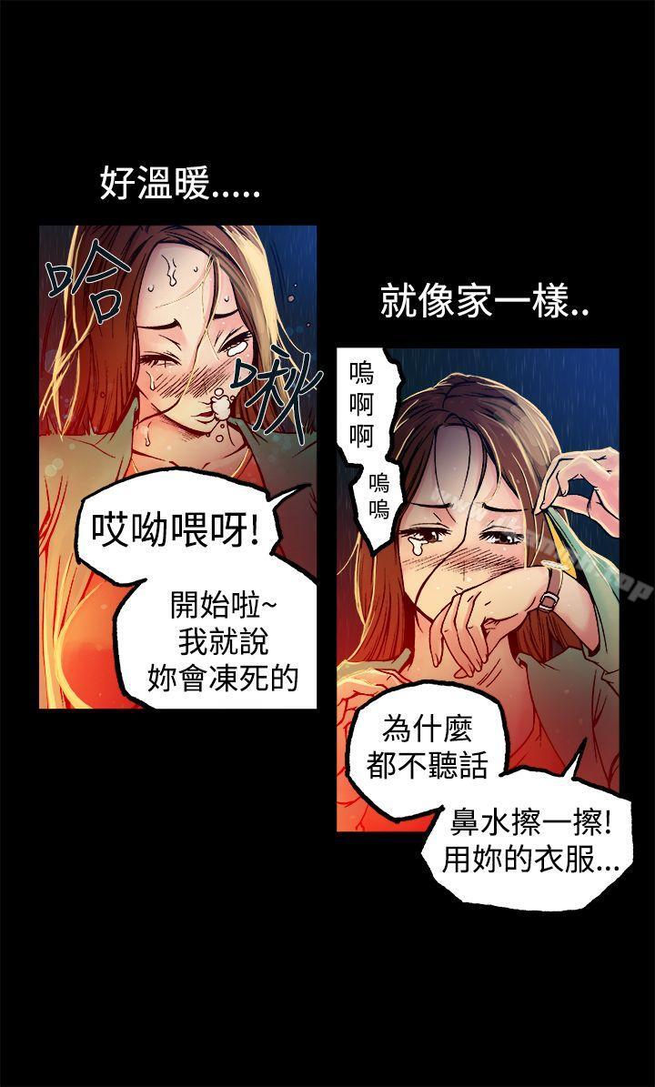 《曖昧(完結)》在线观看 第9话 漫画图片23