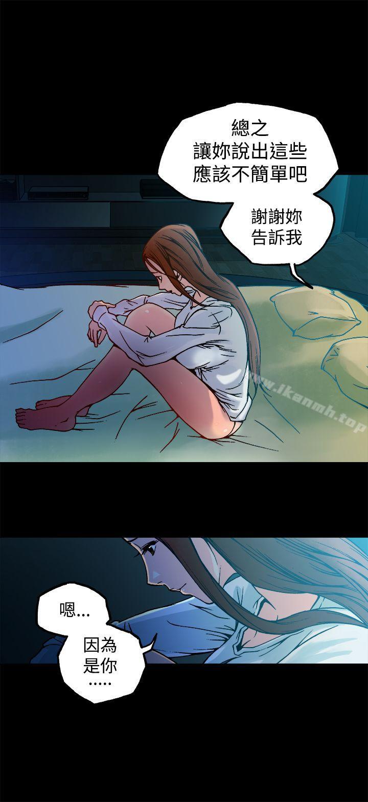 《曖昧(完結)》在线观看 第9话 漫画图片37