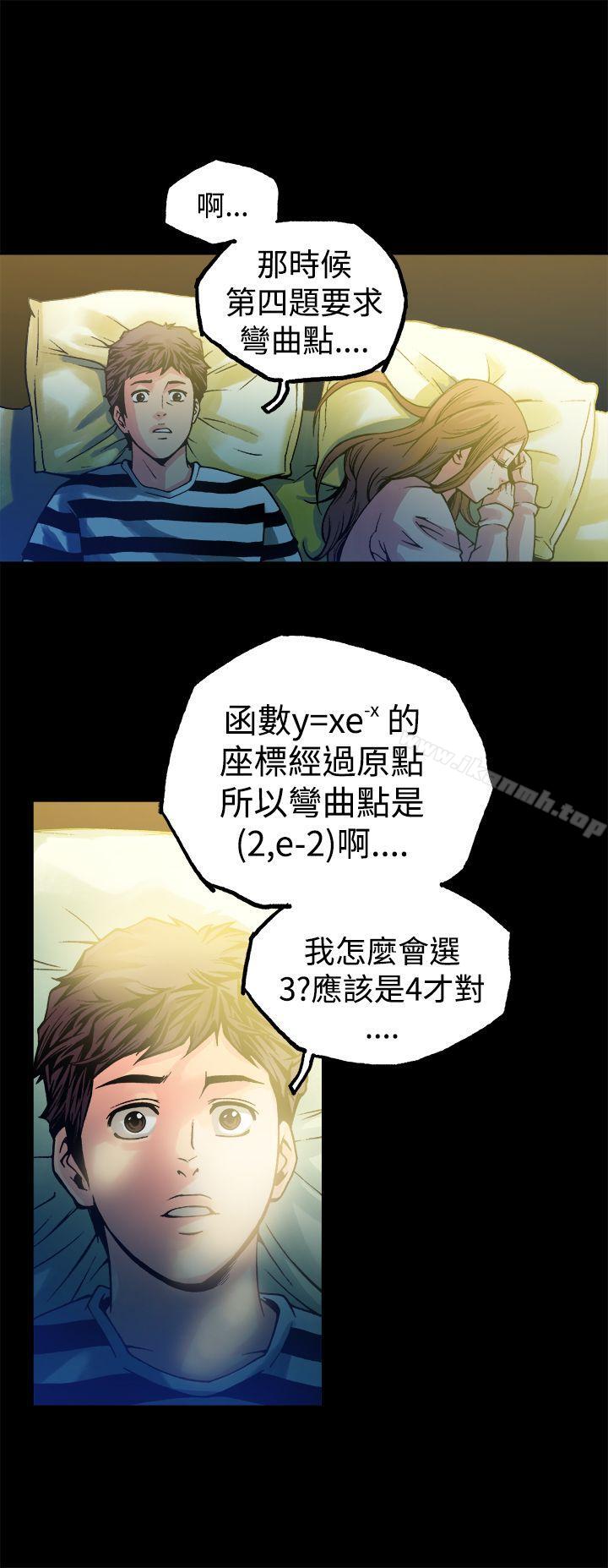 《曖昧(完結)》在线观看 第11话 漫画图片22