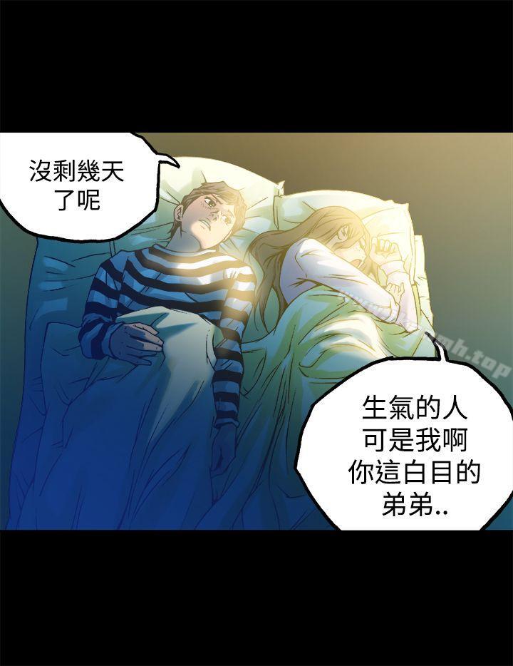 《曖昧(完結)》在线观看 第11话 漫画图片28