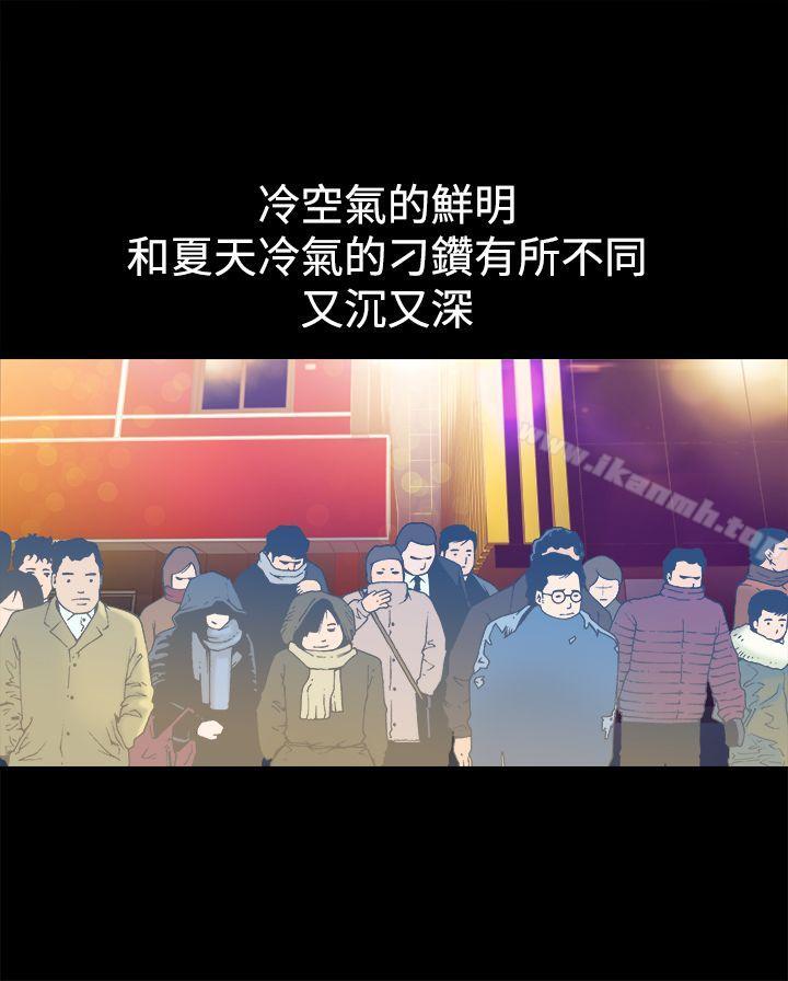 《曖昧(完結)》在线观看 第12话 漫画图片2