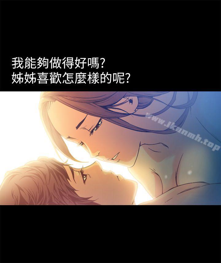 《曖昧(完結)》在线观看 第13话 漫画图片14