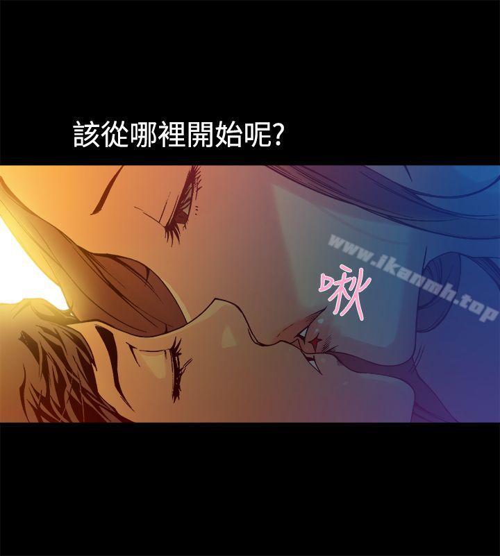 《曖昧(完結)》在线观看 第13话 漫画图片15