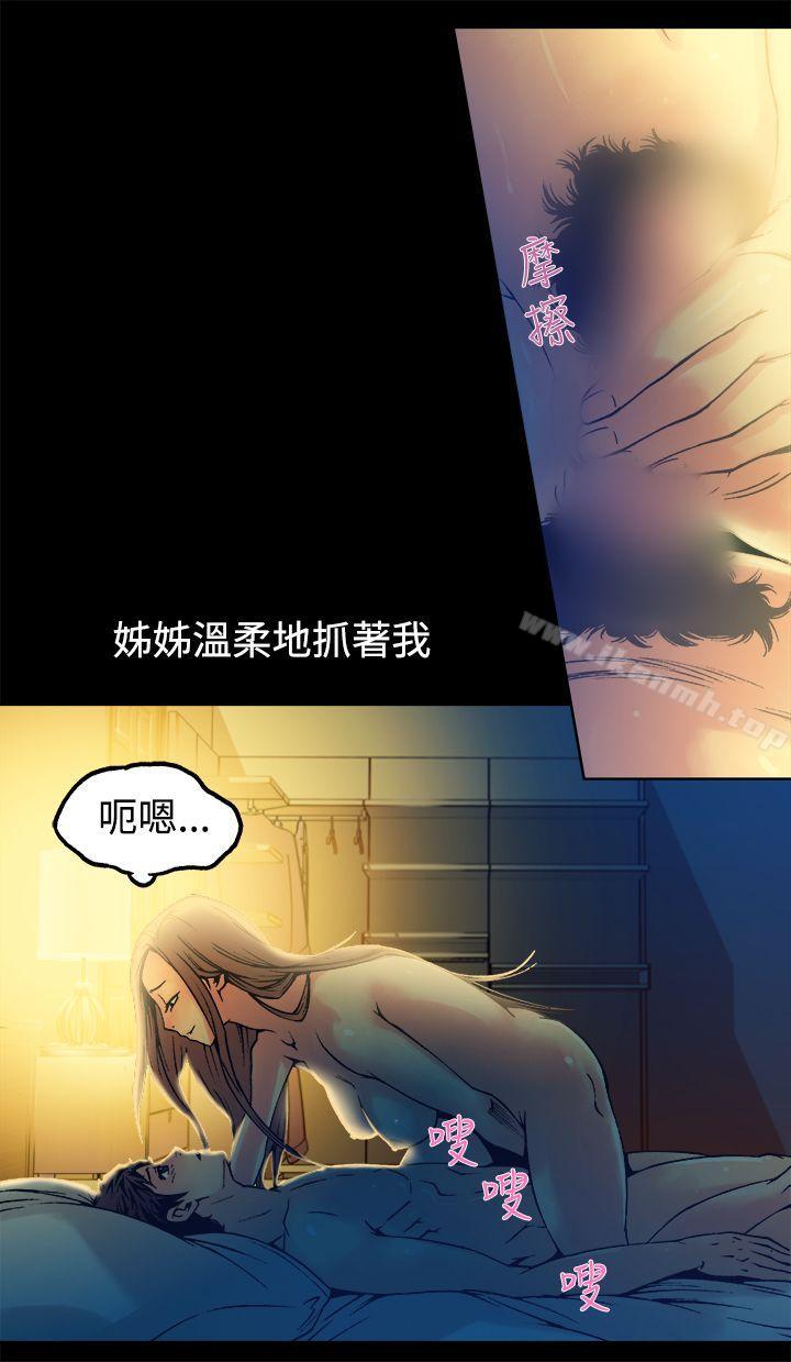 《曖昧(完結)》在线观看 第14话 漫画图片4