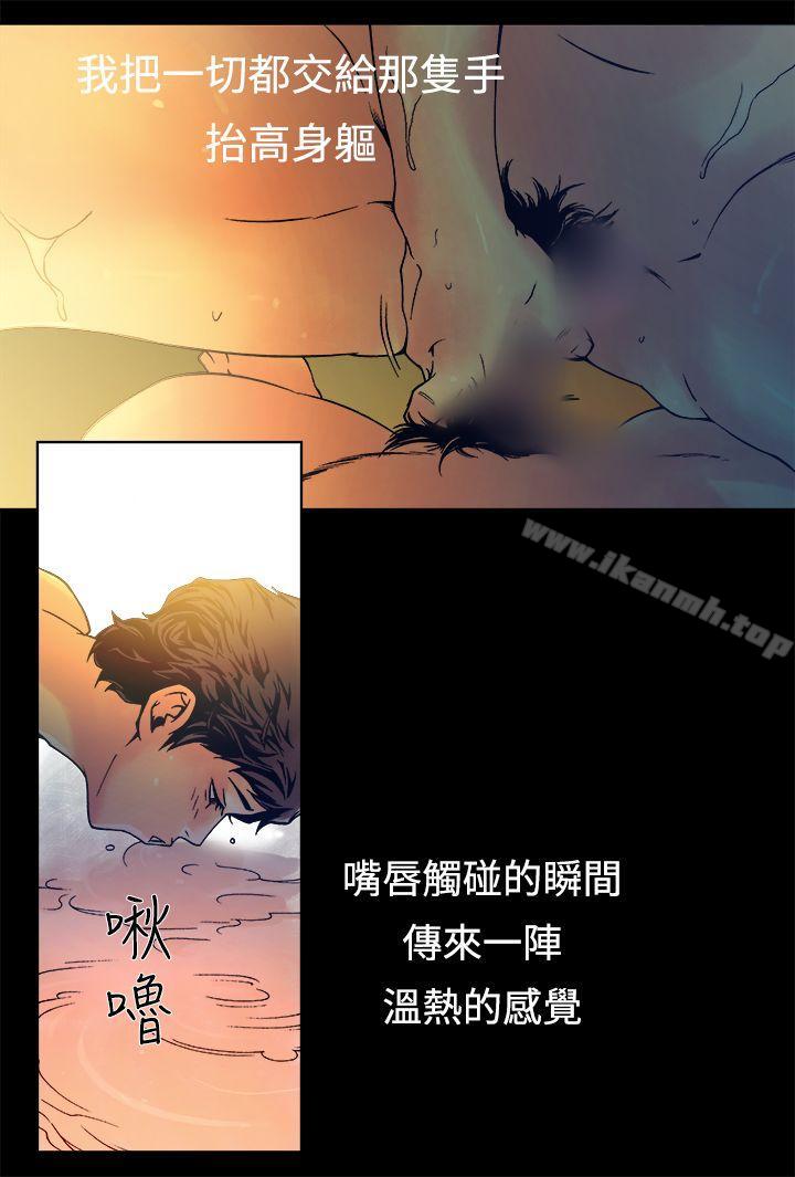 《曖昧(完結)》在线观看 第14话 漫画图片9