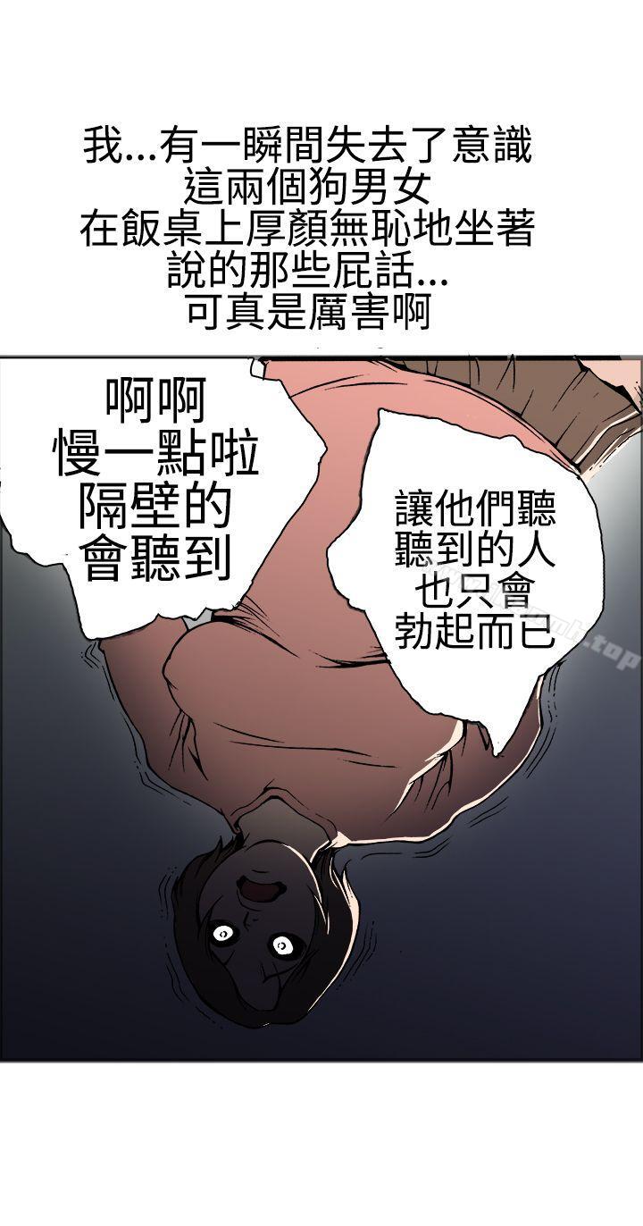 《曖昧(完結)》在线观看 第17话 漫画图片32