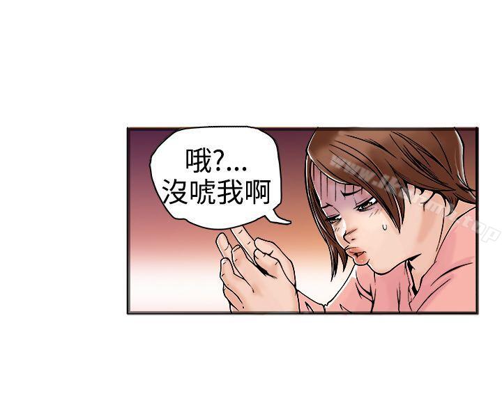 《曖昧(完結)》在线观看 第17话 漫画图片56