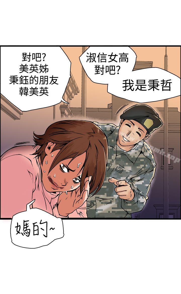 《曖昧(完結)》在线观看 第18话 漫画图片2