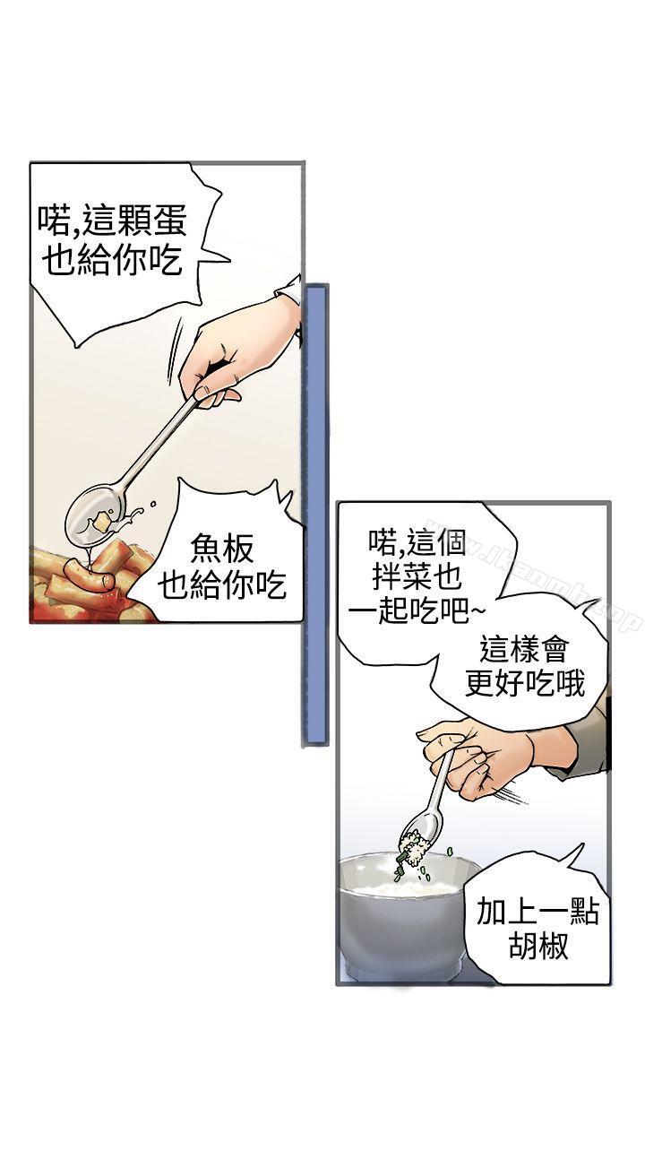 《曖昧(完結)》在线观看 第19话 漫画图片7