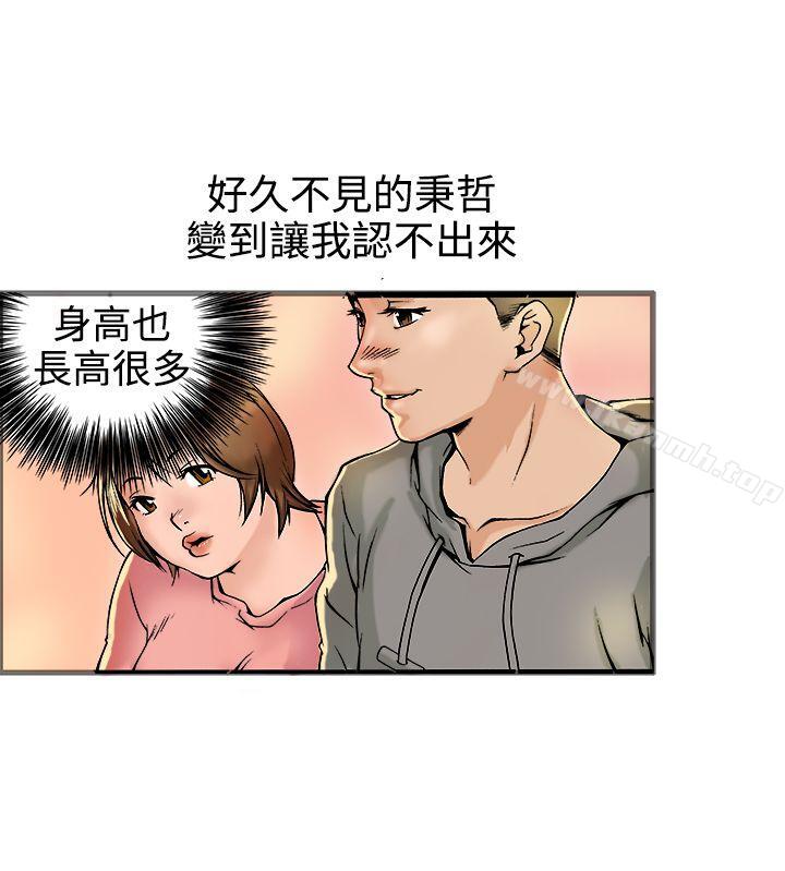 《曖昧(完結)》在线观看 第19话 漫画图片13