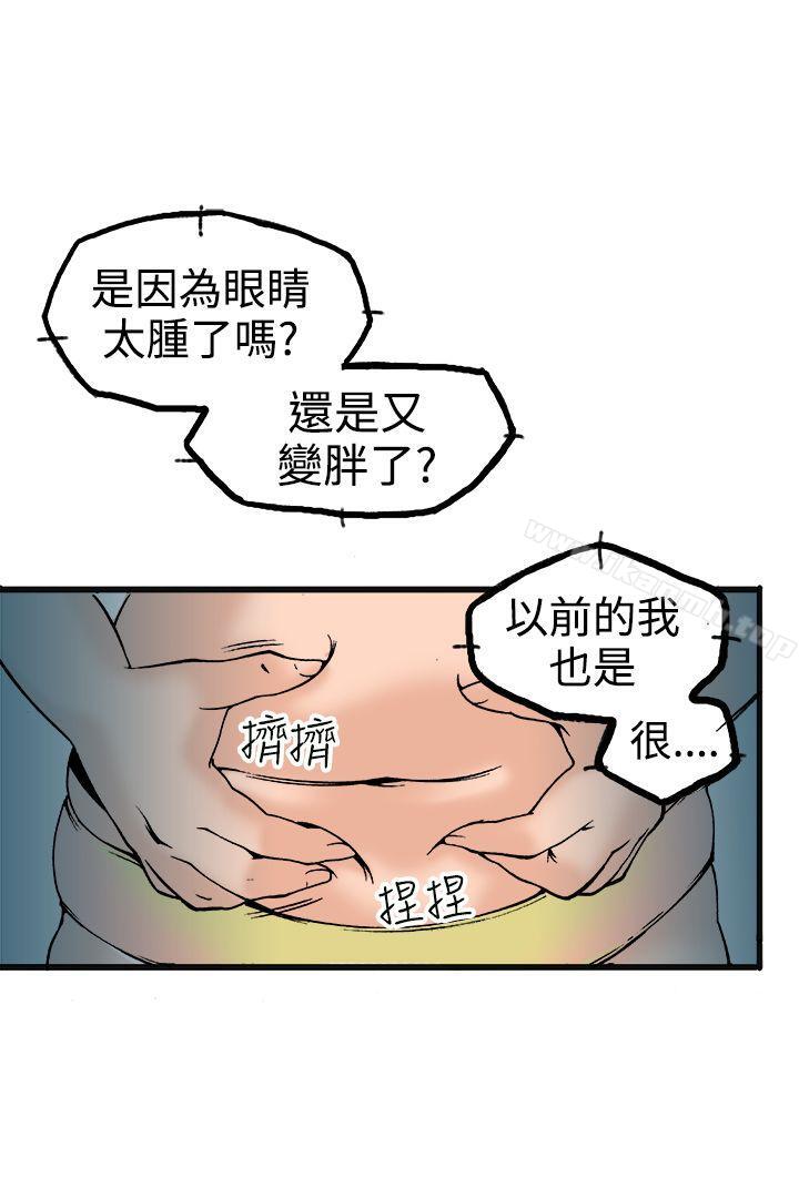 《曖昧(完結)》在线观看 第21话 漫画图片3