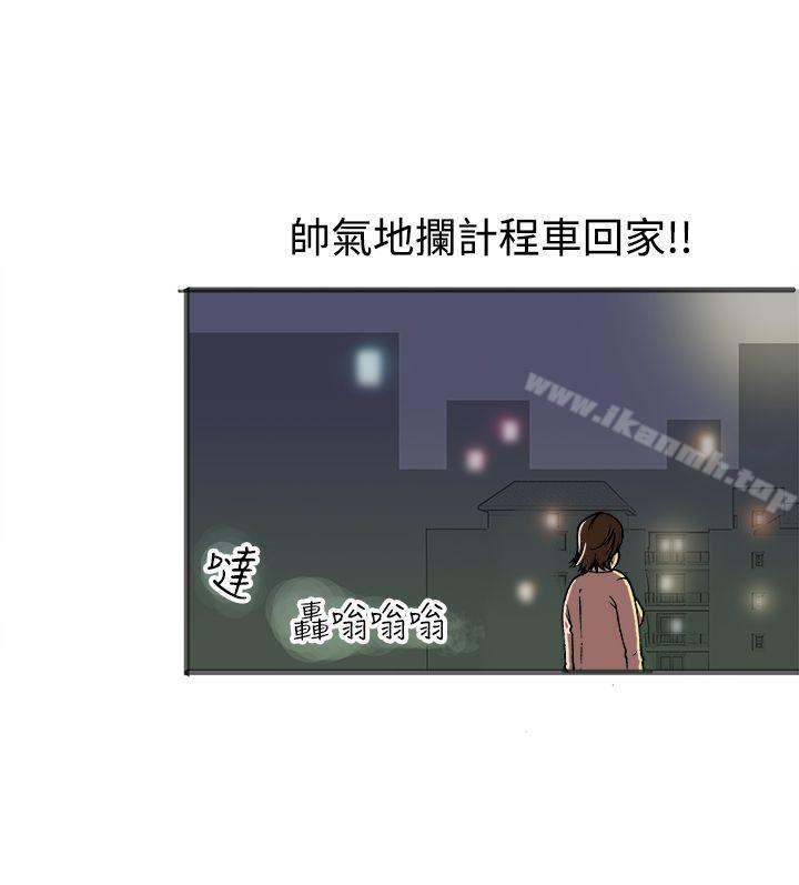 《曖昧(完結)》在线观看 第21话 漫画图片24