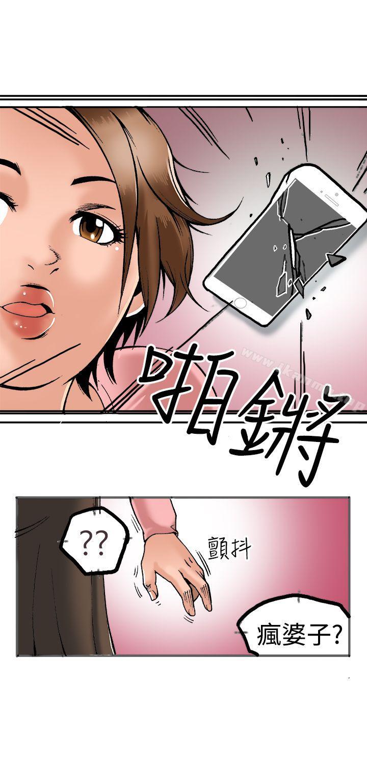 《曖昧(完結)》在线观看 第21话 漫画图片30