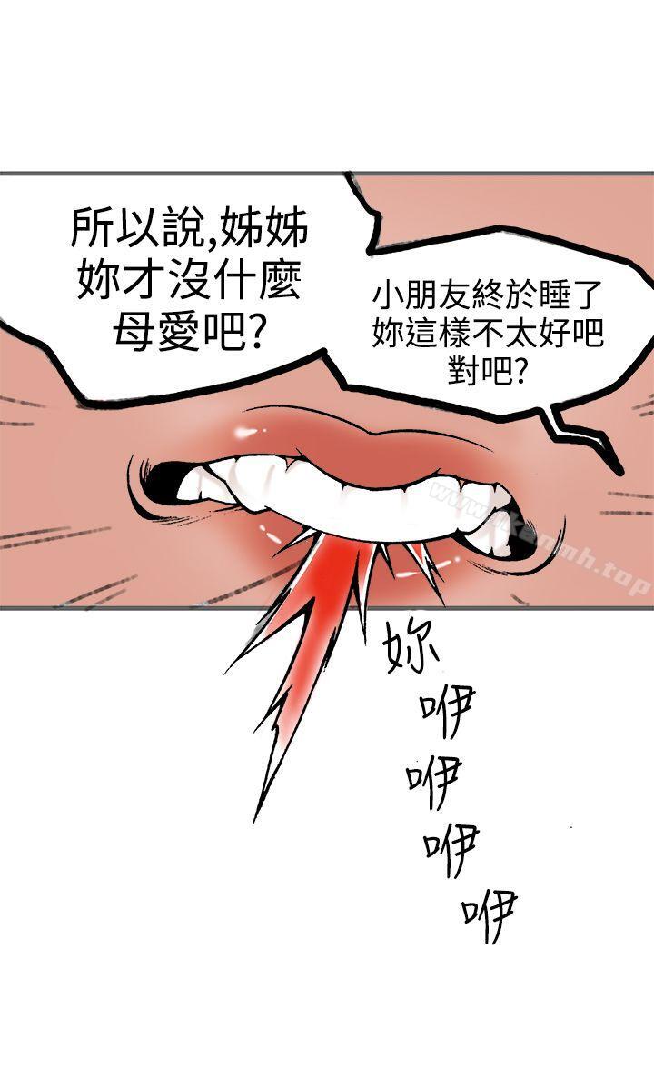 《曖昧(完結)》在线观看 第21话 漫画图片36