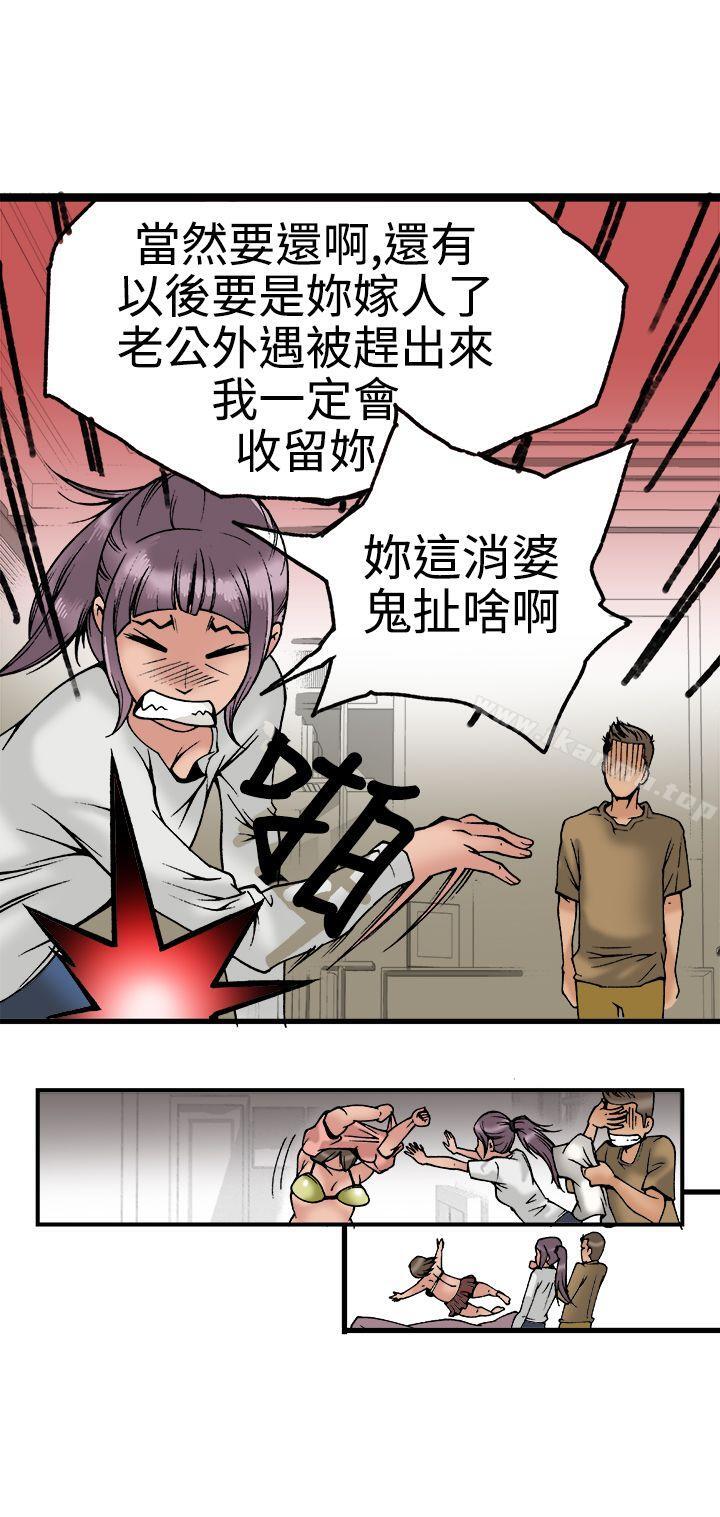 《曖昧(完結)》在线观看 第22话 漫画图片23