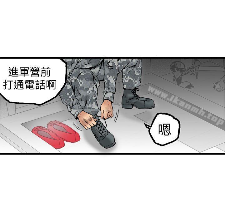 《曖昧(完結)》在线观看 最终话 漫画图片27