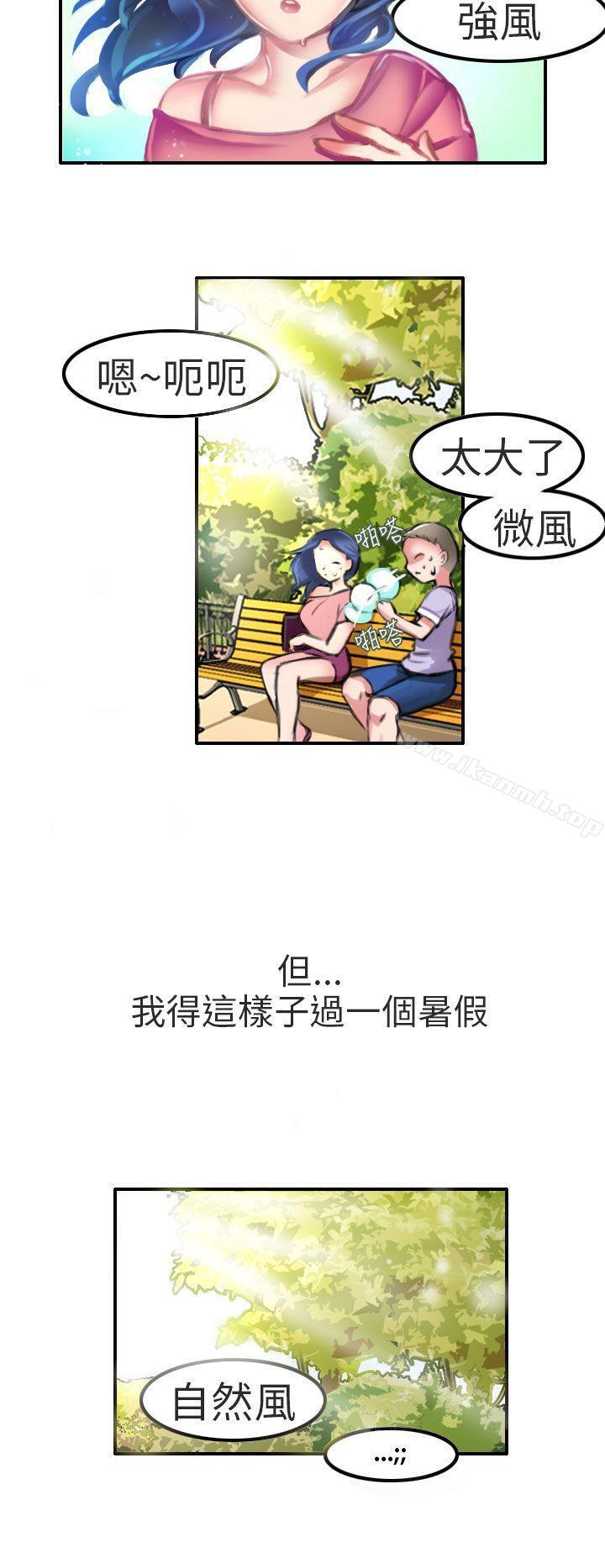 《秘密Story第二季》在线观看 考试院(下) 漫画图片13