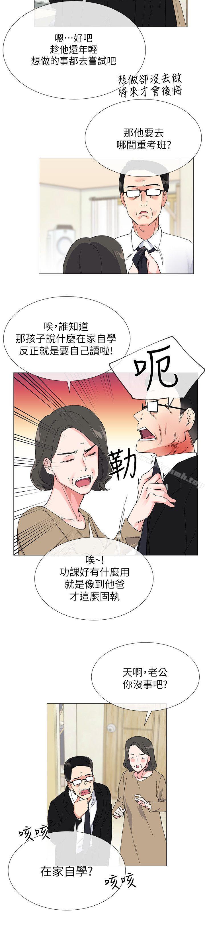 《重考生》在线观看 第3话-在摩铁献出第一次 漫画图片27