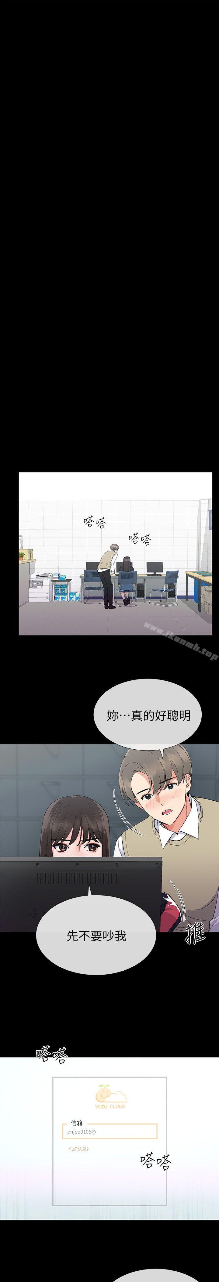 《重考生》在线观看 第19话-展开反击的丹雅 漫画图片4