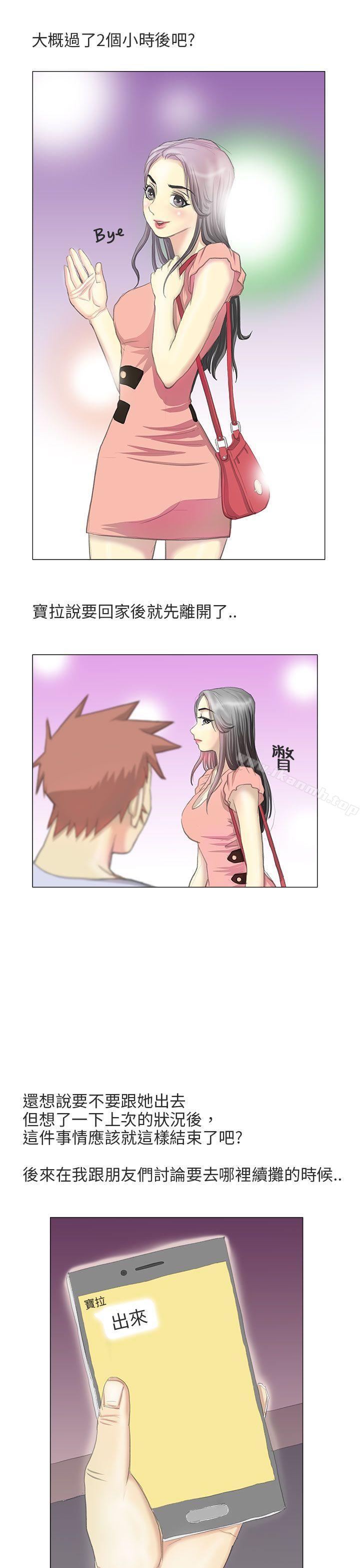 《秘密Story第二季》在线观看 电车痴汉?(中) 漫画图片7