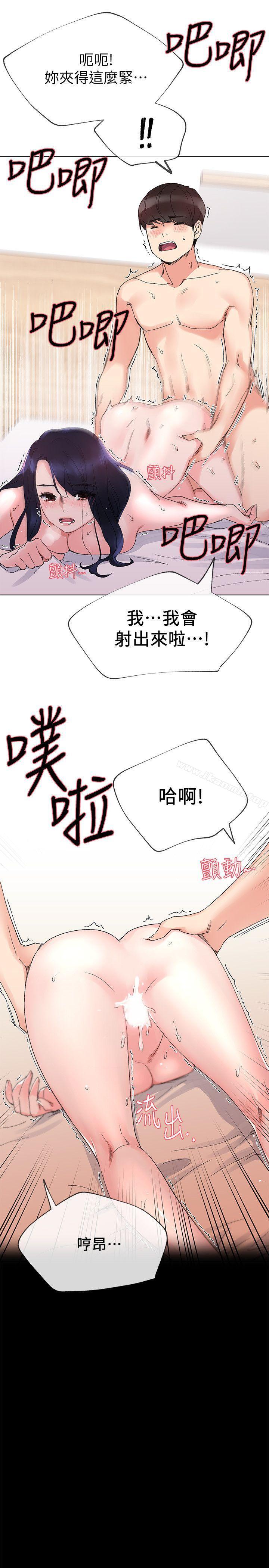 《重考生》在线观看 第22话-能让丹雅垮台的方法 漫画图片20