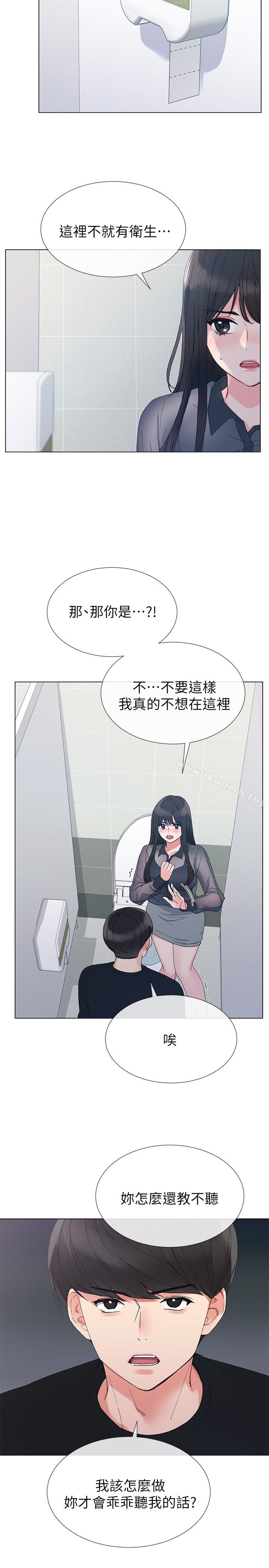 《重考生》在线观看 第30话-丹雅的男厕初体验 漫画图片5