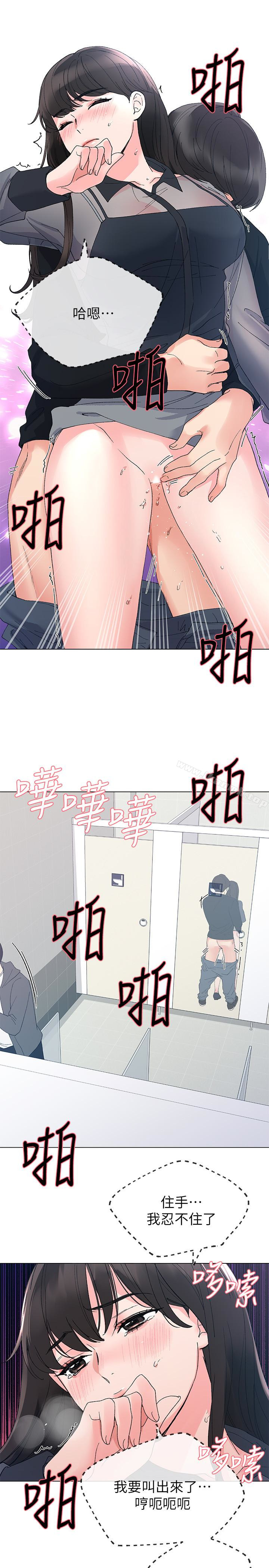 《重考生》在线观看 第30话-丹雅的男厕初体验 漫画图片25
