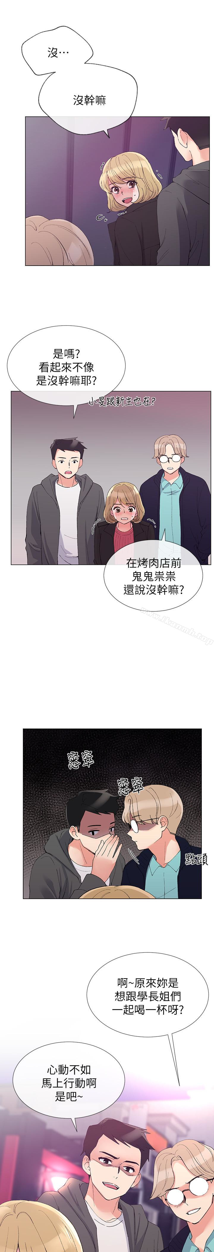 《重考生》在线观看 第31话-恺芯被强行掳走?! 漫画图片9