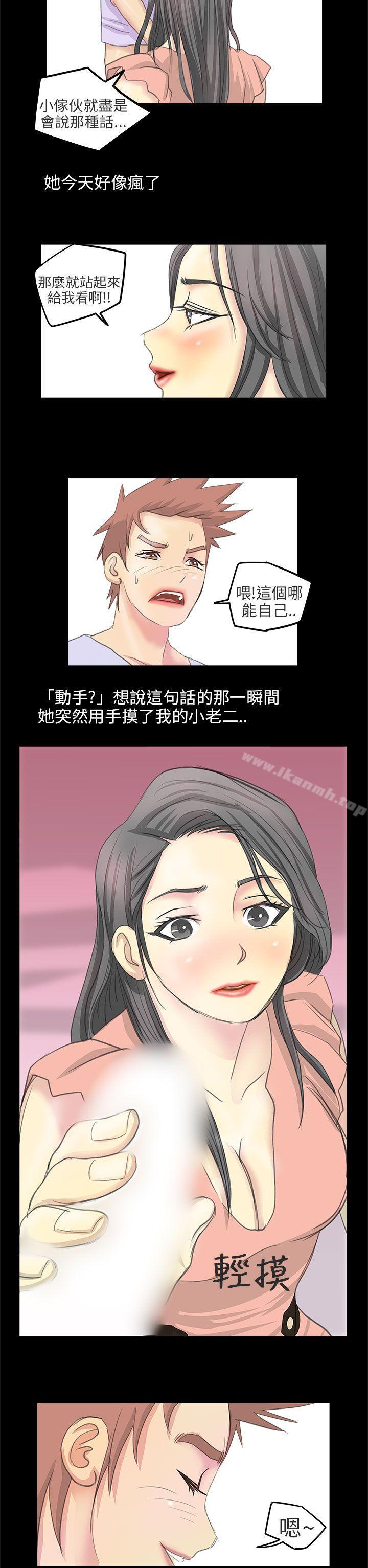 《秘密Story第二季》在线观看 电车痴汉?(下) 漫画图片5