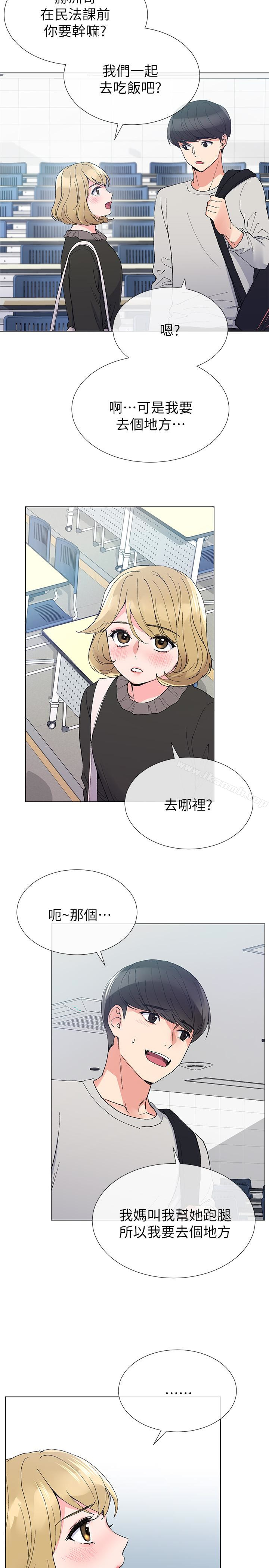 《重考生》在线观看 第34话-姊姊的口技让人吐真言 漫画图片14